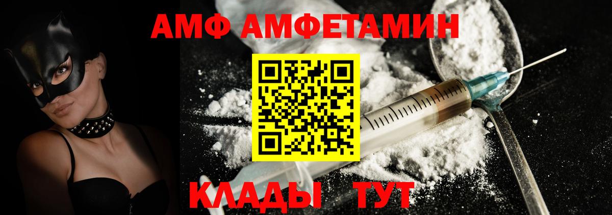 Амфетамин Premium  АМФ  Долгопрудный  Вход с VPN 