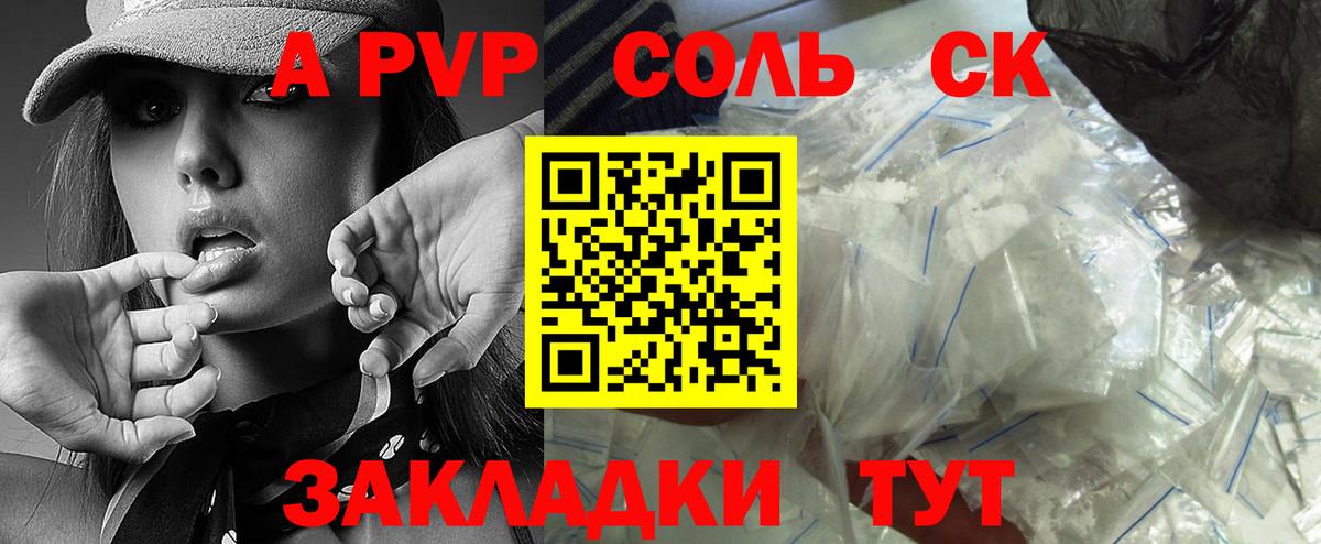 А ПВП Соль Долгопрудный
