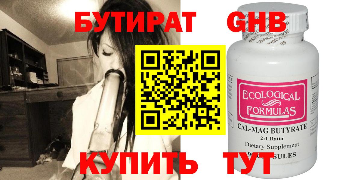 БУТИРАТ оксана  Бутират  Долгопрудный  Вход с VPN 