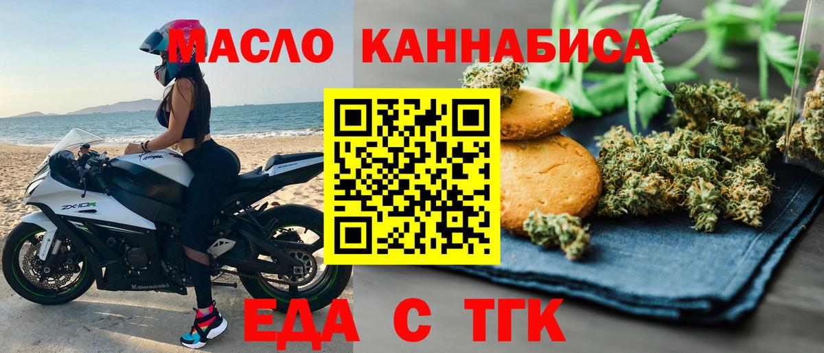 Долгопрудный  Cannafood конопля  Вход с VPN 