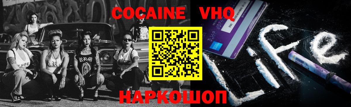 КОКАИН FishScale Долгопрудный
