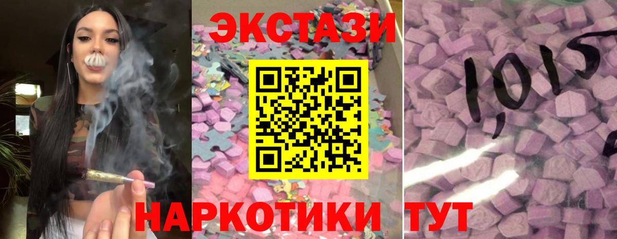 Экстази круглые Долгопрудный