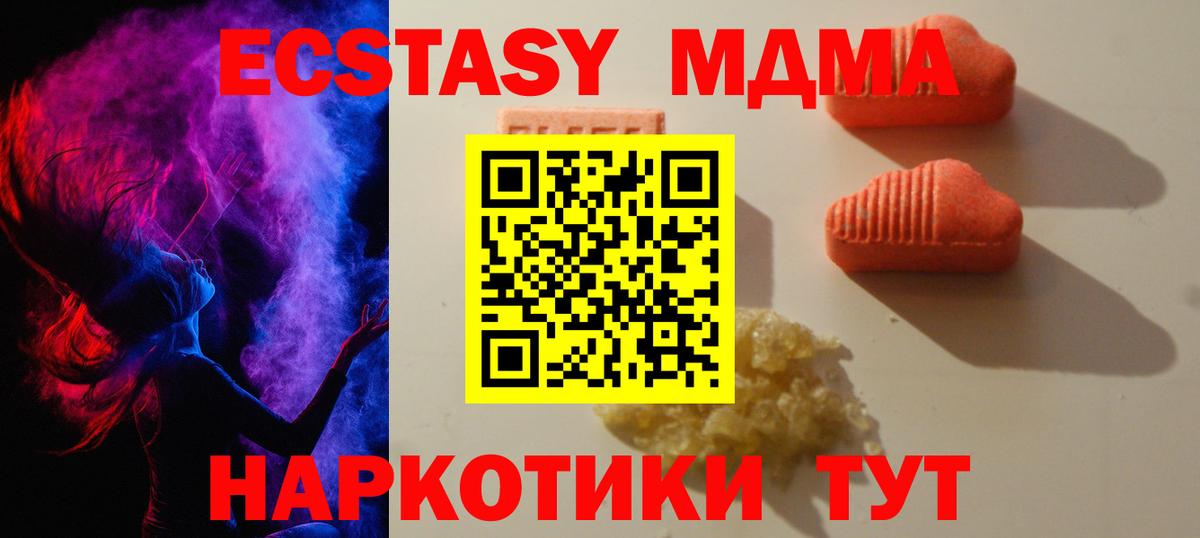 Ecstasy  Вход с VPN  где купить наркотик  ЭКСТАЗИ диски  ЭКСТАЗИ диски  Долгопрудный 