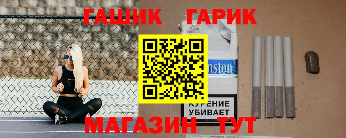 ГАШ Premium  Гашиш ice o lator  Долгопрудный  Вход с VPN 