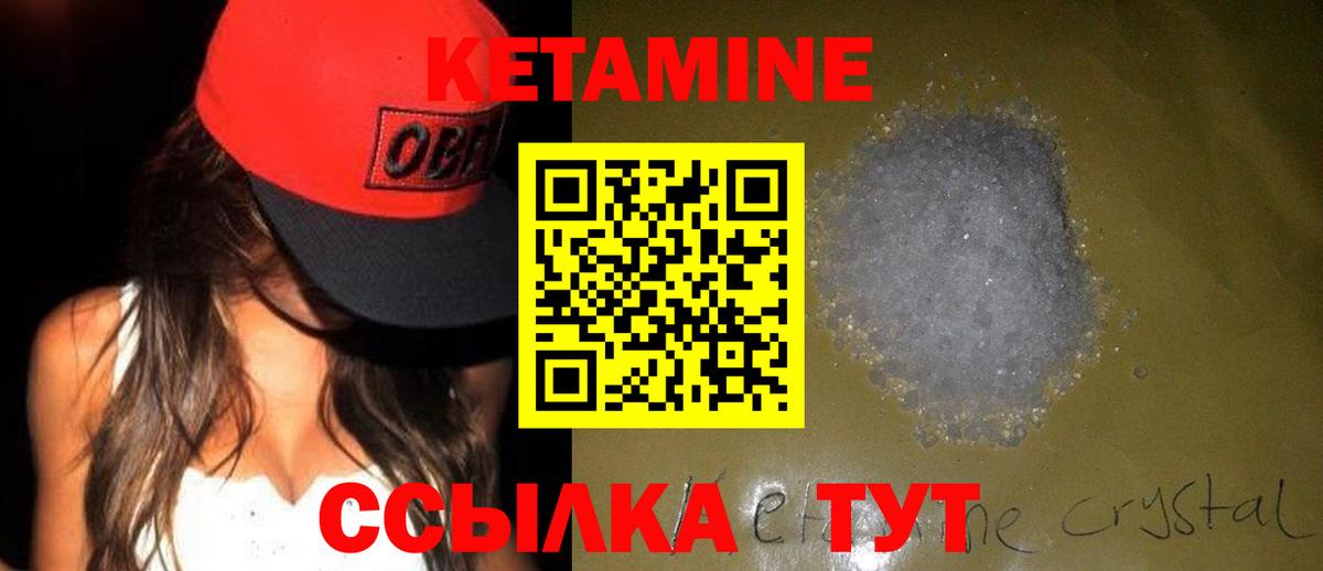 Кетамин VHQ Долгопрудный