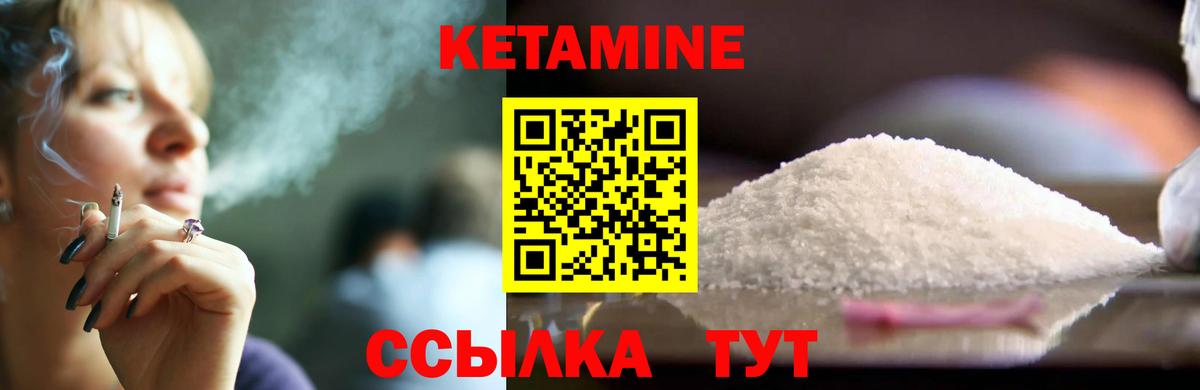 Долгопрудный  Кетамин ketamine  Вход с VPN 
