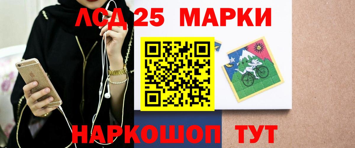 Долгопрудный  LSD-25 экстази кислота  Вход с VPN 