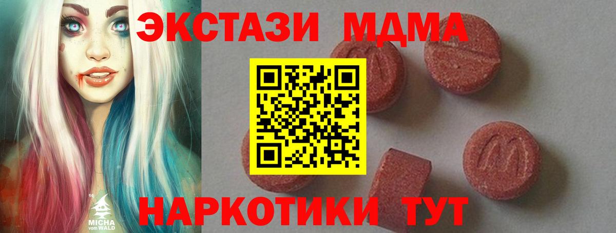 Долгопрудный  MDMA Molly  Вход с VPN 