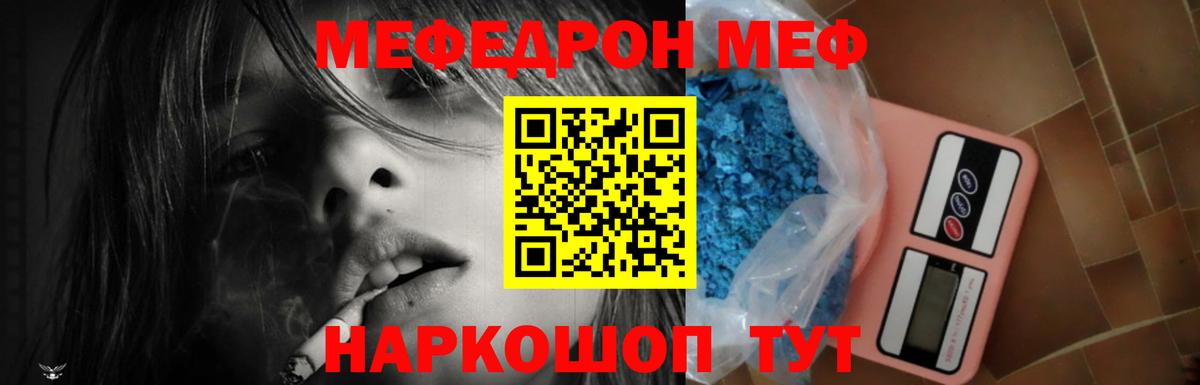 Меф мука Долгопрудный
