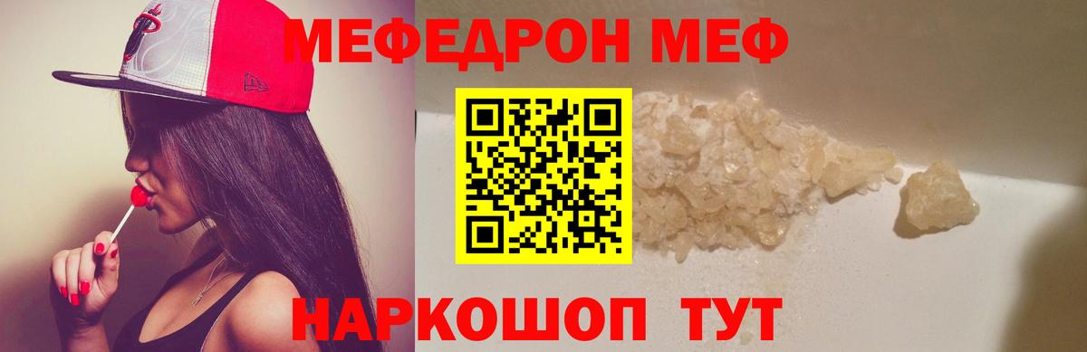 Долгопрудный  МЕФ 4 MMC  МЯУ-МЯУ  Меф  Мефедрон VHQ  Вход с VPN 
