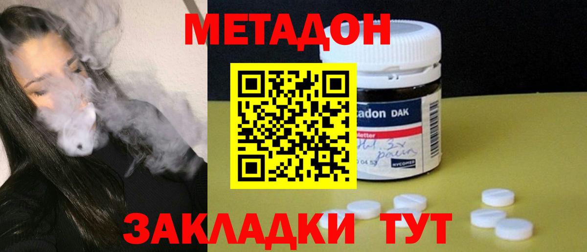 Cocaine  Вход с VPN  КЕТАМИН  Долгопрудный  Гашиш  Конопля  Меф МЯУ МЯУ  