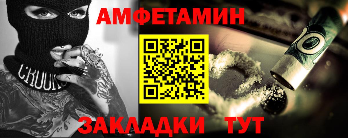МЕТАМФЕТАМИН кристалл  МЕТАМФЕТАМИН кристалл  Вход с VPN  Долгопрудный 