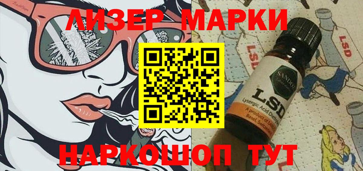 Долгопрудный  Наркотические марки 1,5мг  Вход с VPN 