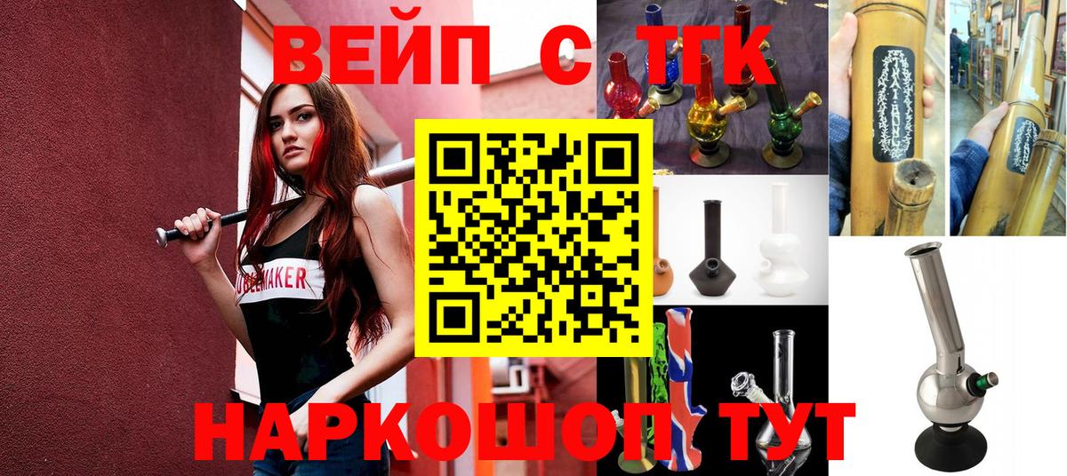 ТГК жижа Долгопрудный